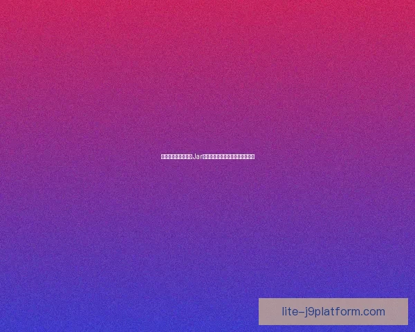 如何免费下载和安装Jar游戏软件实现畅玩无忧的完整指南